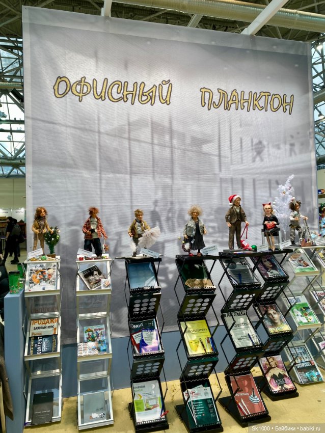 Открытие Искусство куклы 2024