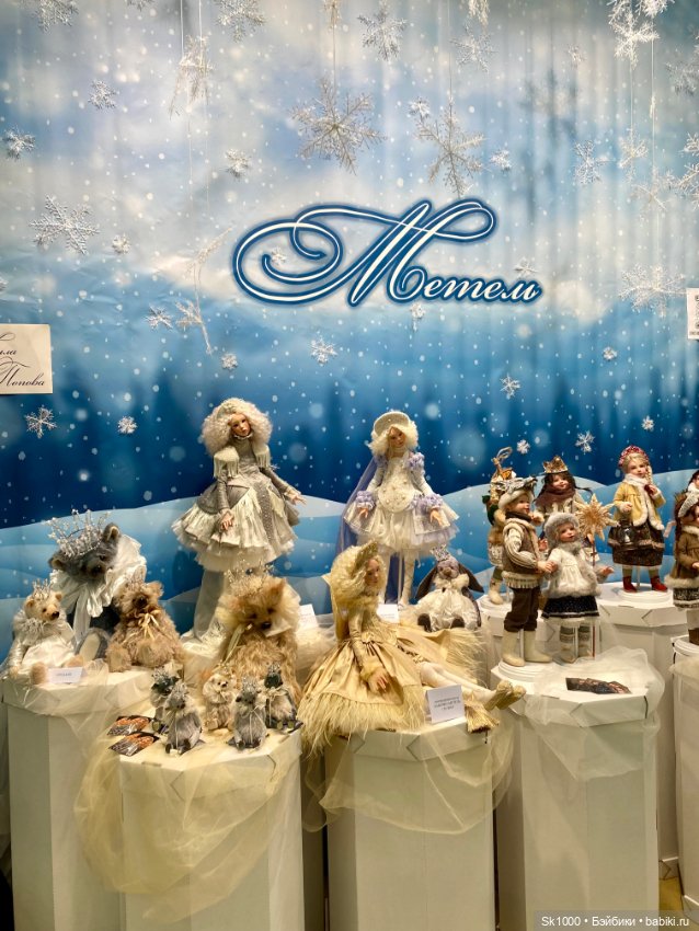Открытие Искусство куклы 2024