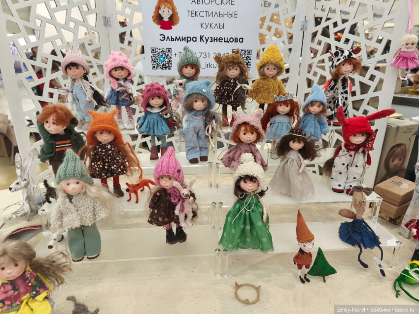 Искусство куклы 2024 (часть 2)