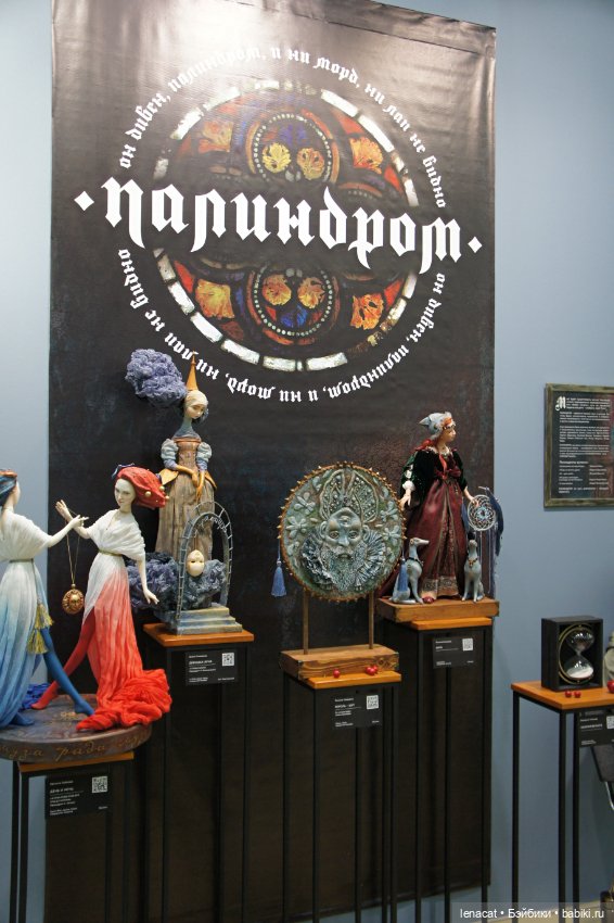 Выставка Искусство куклы 2024. Фото репортаж. Часть 4 (фото 6)