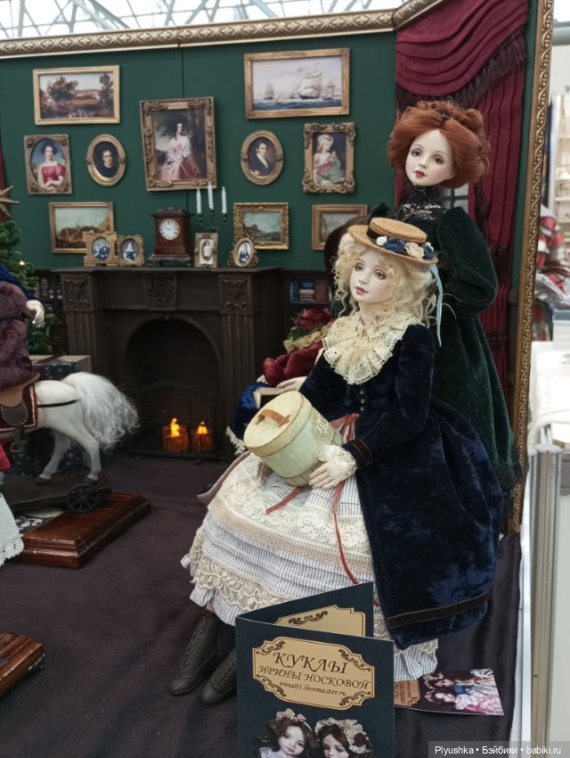 Искусство куклы 2024. Часть 1