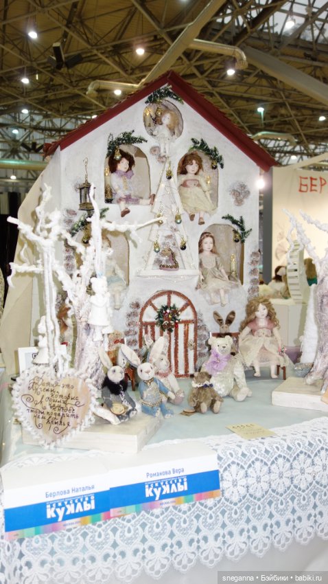 Выставка: Искусство куклы 2024 Экспоцентр - или каждый раз под новый год у меня есть ТРАДИЦИЯ (фото 10)