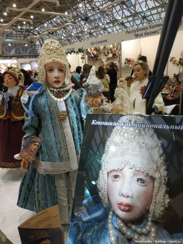 Фотоотчет с выставки "Искусство куклы 2024". Часть 1 (фото 8)