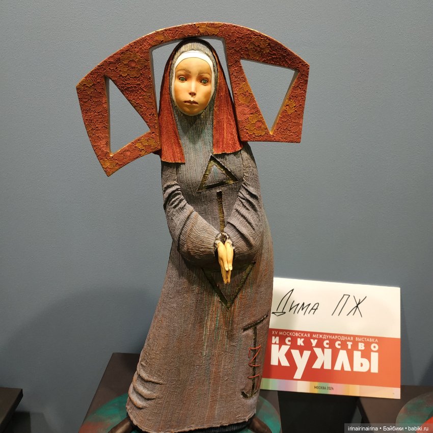 Фотоотчет с выставки "Искусство куклы 2024". Часть 7, заключительная