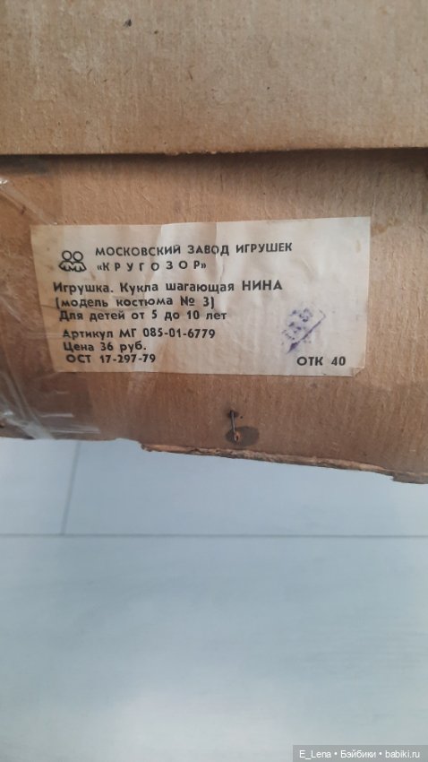 Кукла Нина. СССР — Советские винтажные куклы (СССР): Ленигрушка (фото 2)