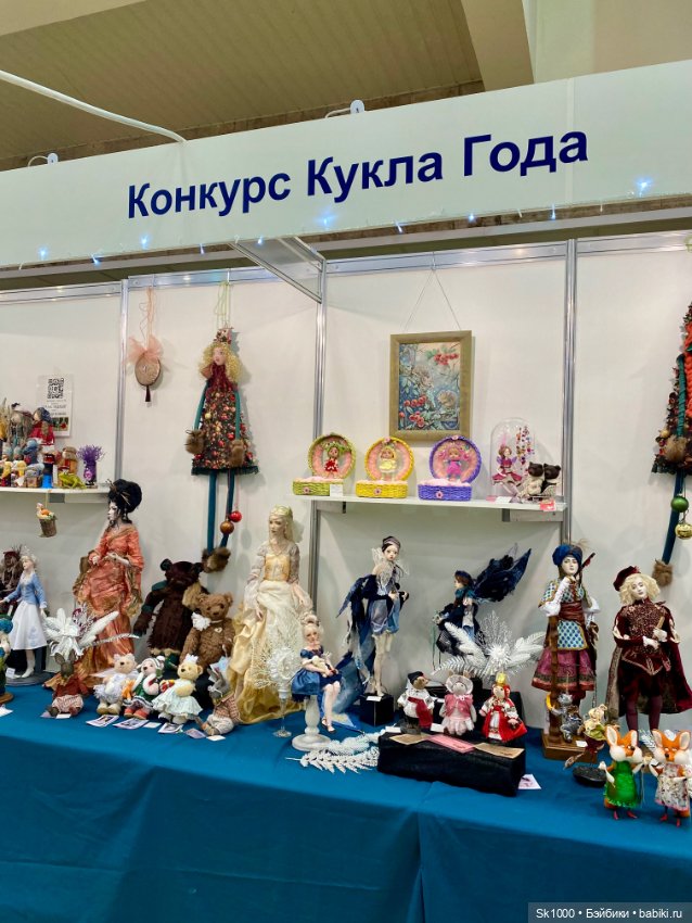Куклы как украшение и искусство. Выставка - Искусство куклы 2024