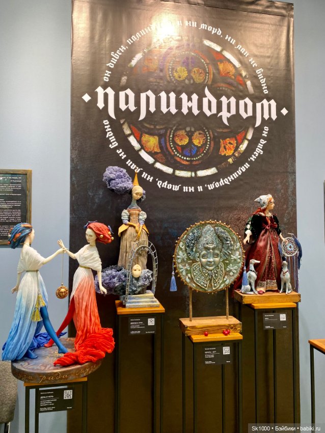 Куклы как украшение и искусство. Выставка - Искусство куклы 2024