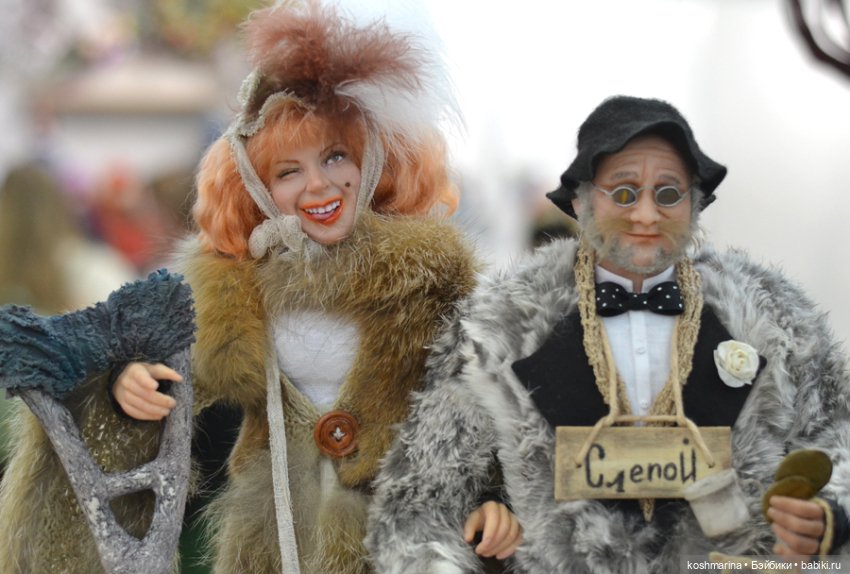 На "Искусстве куклы" хорошо