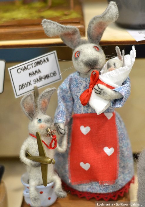 На "Искусстве куклы" хорошо