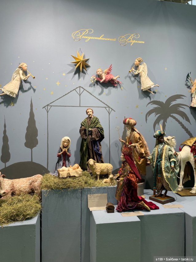 Выставка Искусство куклы 2024