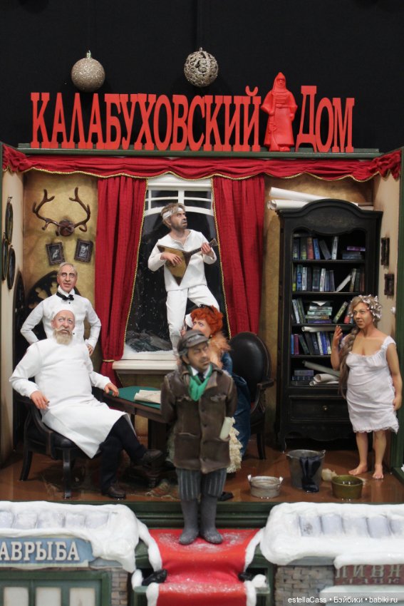 Искусство куклы-2024. Декабрь