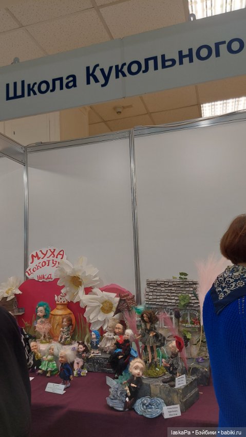 "Искусство куклы" 2024 в Экспоцентре