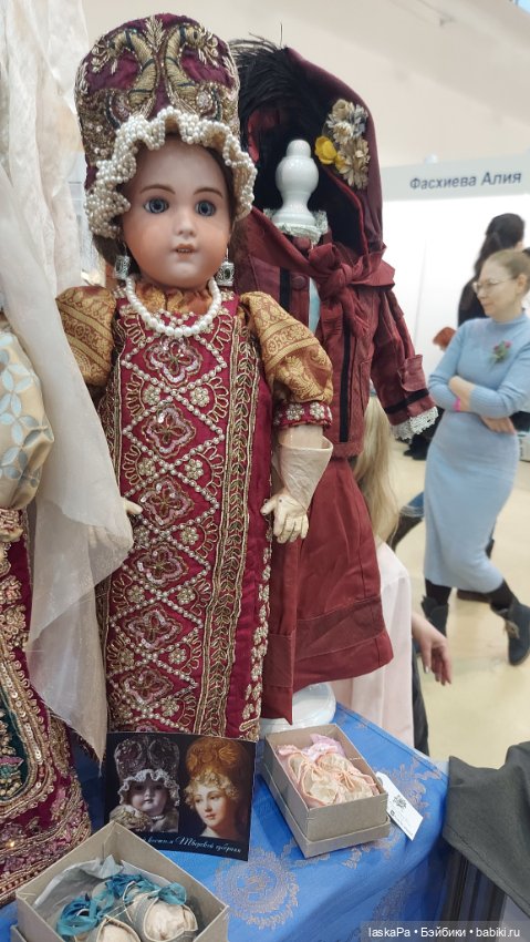 "Искусство куклы" 2024 в Экспоцентре