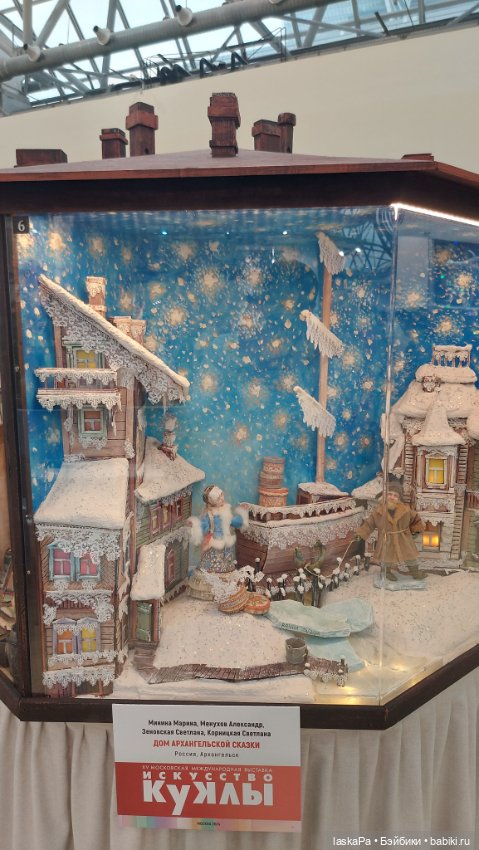 "Искусство куклы" 2024 в Экспоцентре