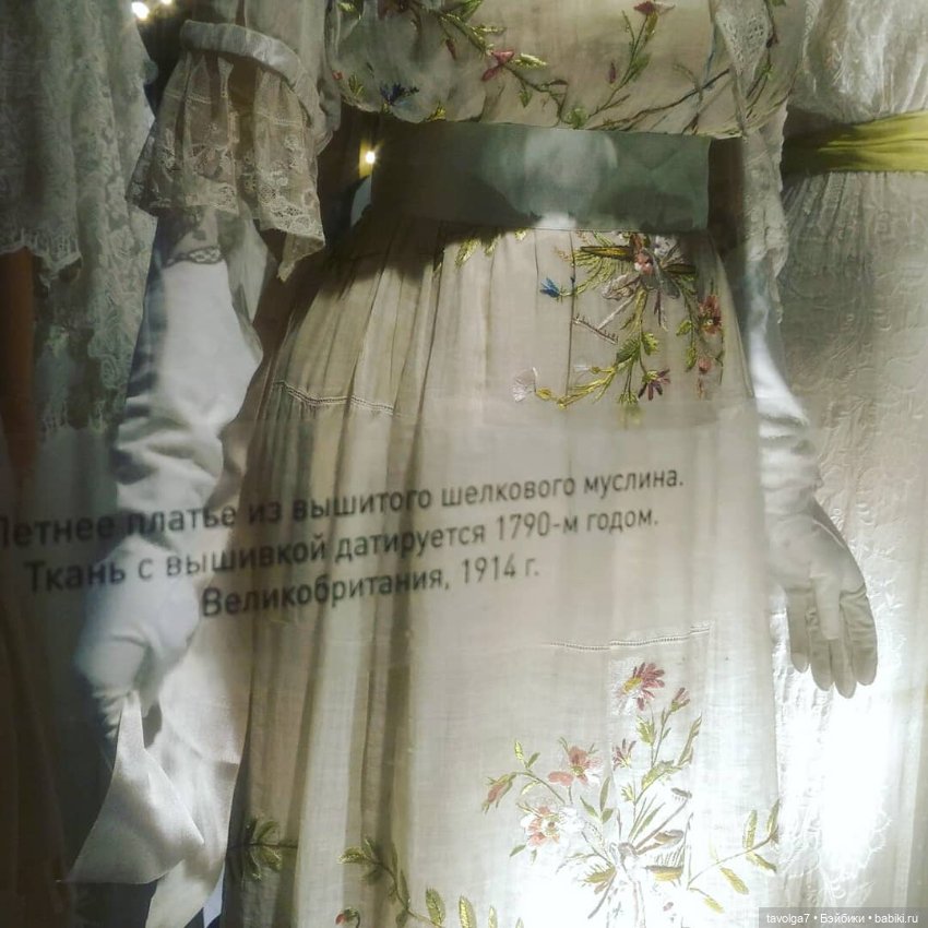 Йоль и выставка платьев эпохи Модерн