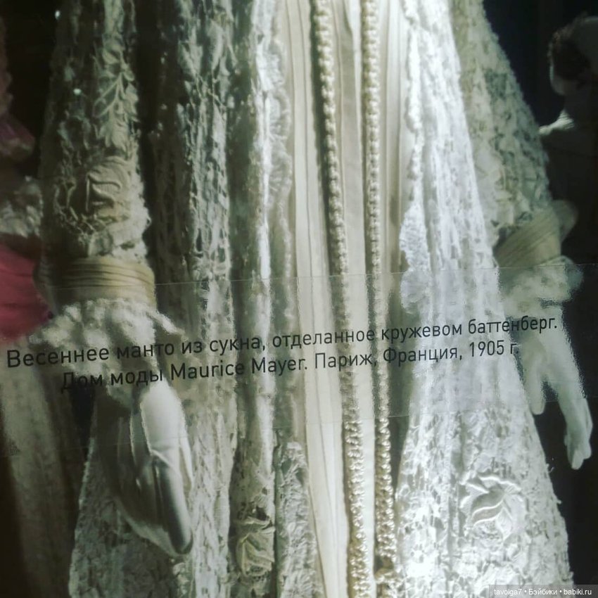 Йоль и выставка платьев эпохи Модерн