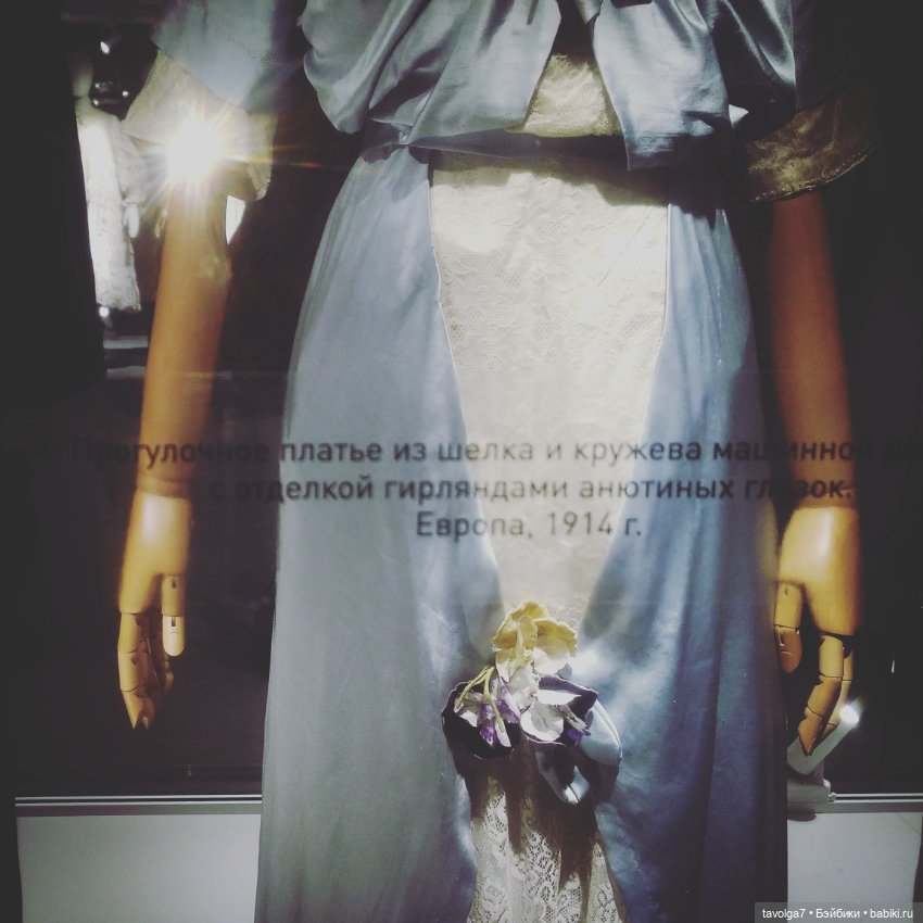 Йоль и выставка платьев эпохи Модерн