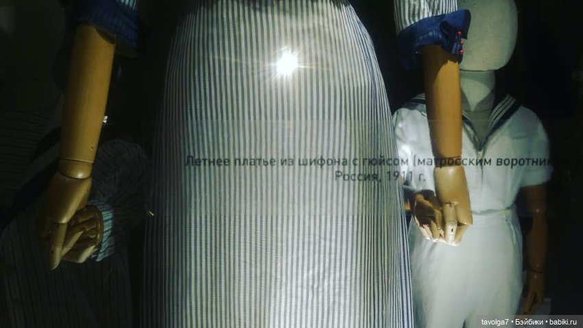 Йоль и выставка платьев эпохи Модерн