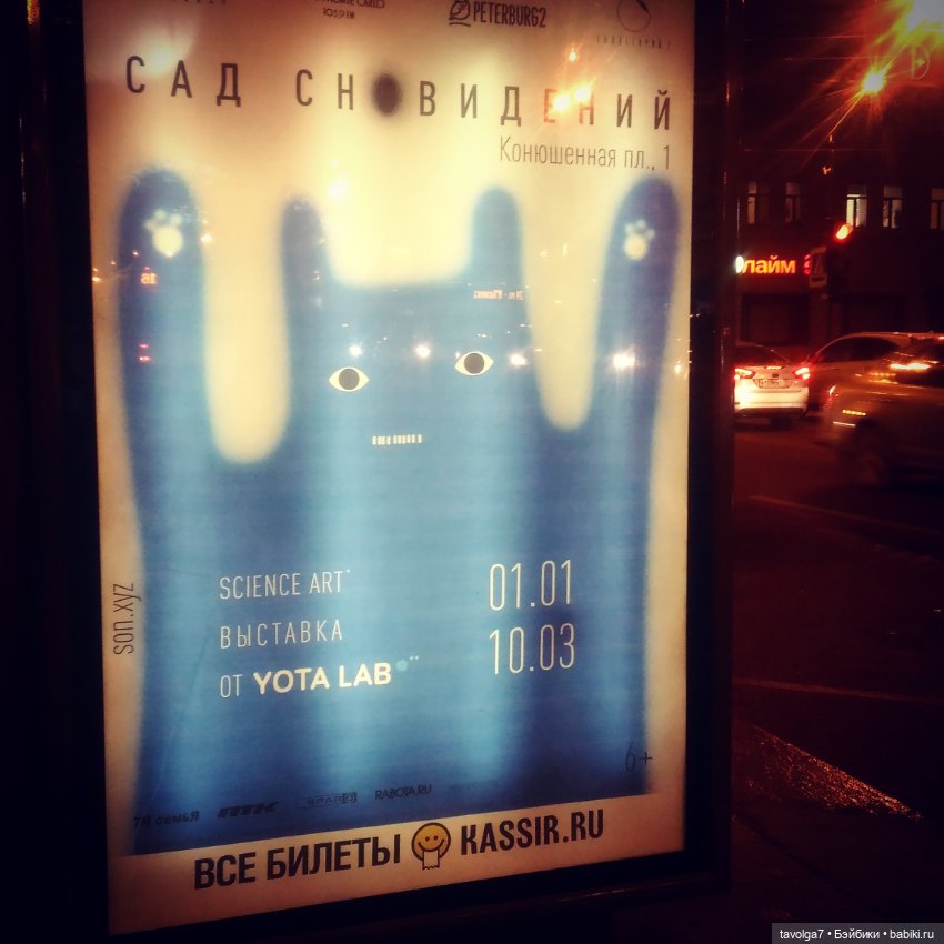 Йоль и выставка платьев эпохи Модерн