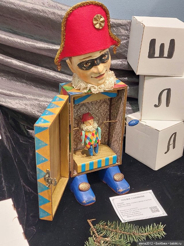 Искусство Куклы 2024. Праздник продолжается