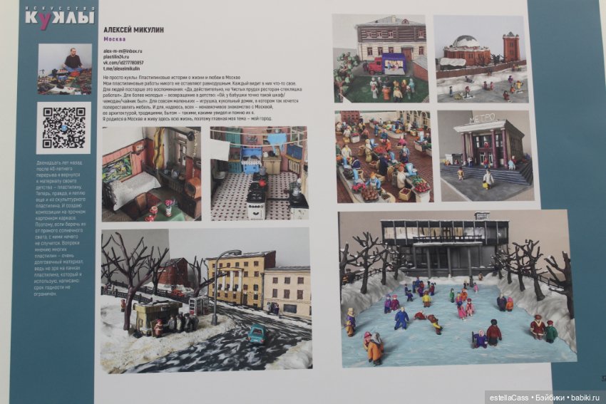 Искусство куклы-2024. День второй