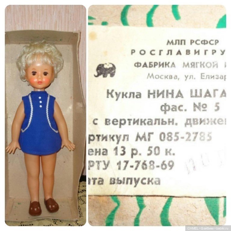 Кукла Нина и автор модели (фото 3)