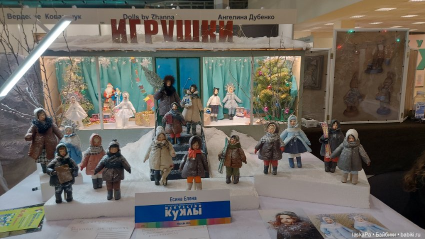 "Искусство куклы" 2024 в Экспоцентре. Продолжение