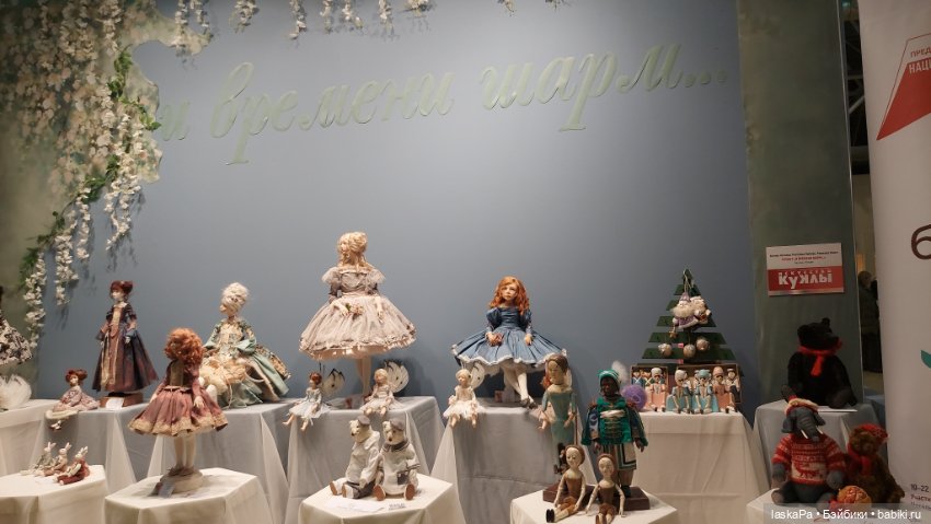 "Искусство куклы" 2024 в Экспоцентре. Продолжение