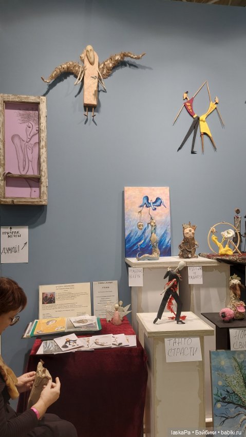 "Искусство куклы" 2024 в Экспоцентре. Продолжение