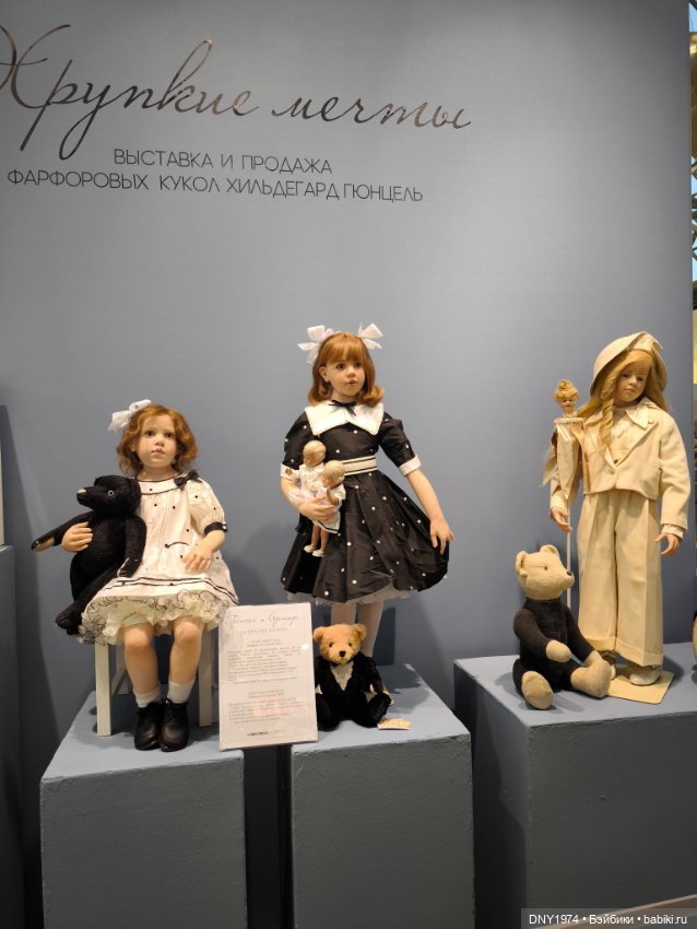 Второй раз на выставке, уже не бегом, часть 2. Искусство куклы 2024 (фото 3)