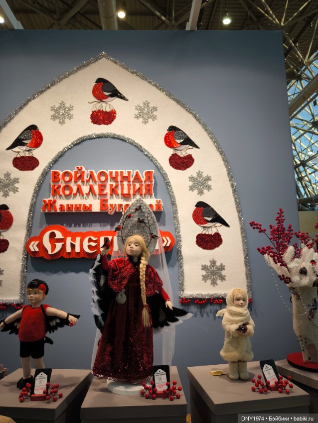 Второй раз на выставке, уже не бегом, часть 2. Искусство куклы 2024