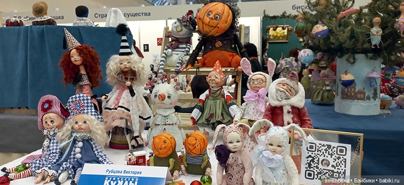 Выставка кукол в Москве - декабрь 2024, часть 7. Искусство куклы 2024