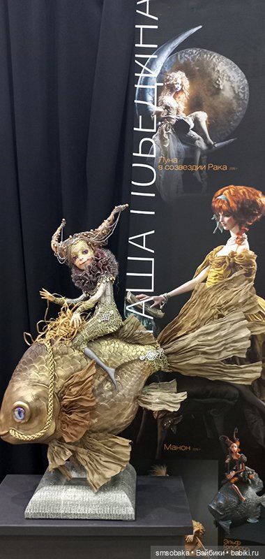 Выставка кукол в Москве - декабрь 2024, часть 7. Искусство куклы 2024