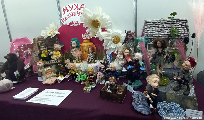 Выставка кукол в Москве - декабрь 2024, часть 3. Искусство куклы 2024