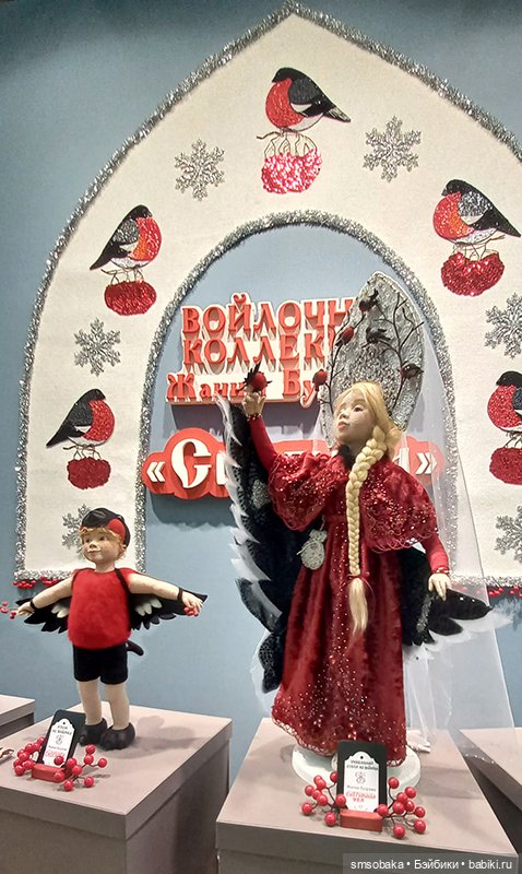 Выставка кукол в Москве - декабрь 2024, часть 8. Искусство куклы 2024