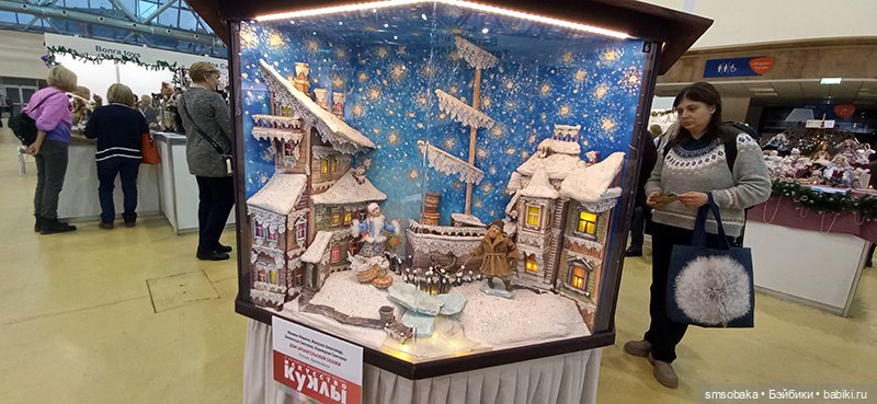 Выставка кукол в Москве - декабрь 2024, часть 6. Искусство куклы 2024