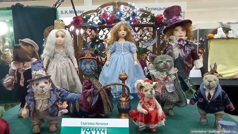 Выставка кукол в Москве - декабрь 2024, часть 2. Искусство куклы 2024