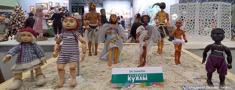 Выставка кукол в Москве - декабрь 2024, часть 5. Искусство куклы 2024