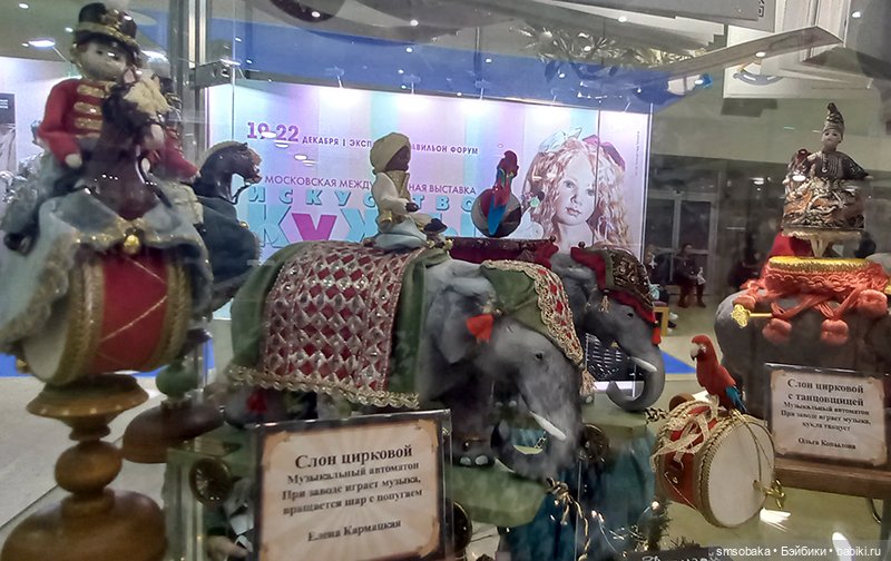 Выставка кукол в Москве - декабрь 2024, часть 4. Искусство куклы 2024 (фото 10)