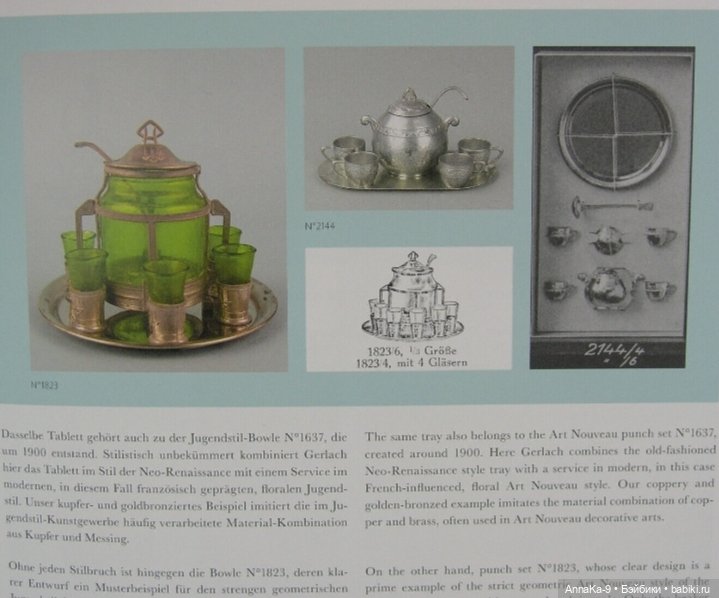 Антикварная миниатюра, куханная утварь (фото 7)