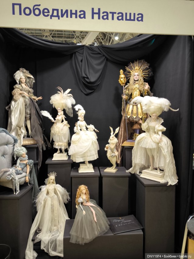 Искусство куклы 2024, самое-самое