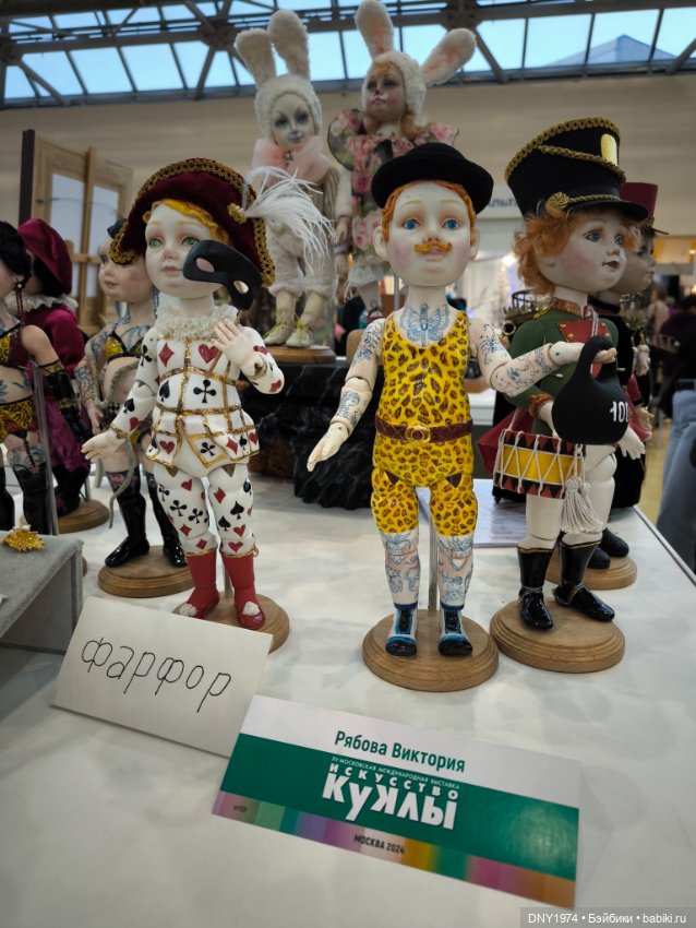 Искусство куклы 2024, самое-самое (фото 3)