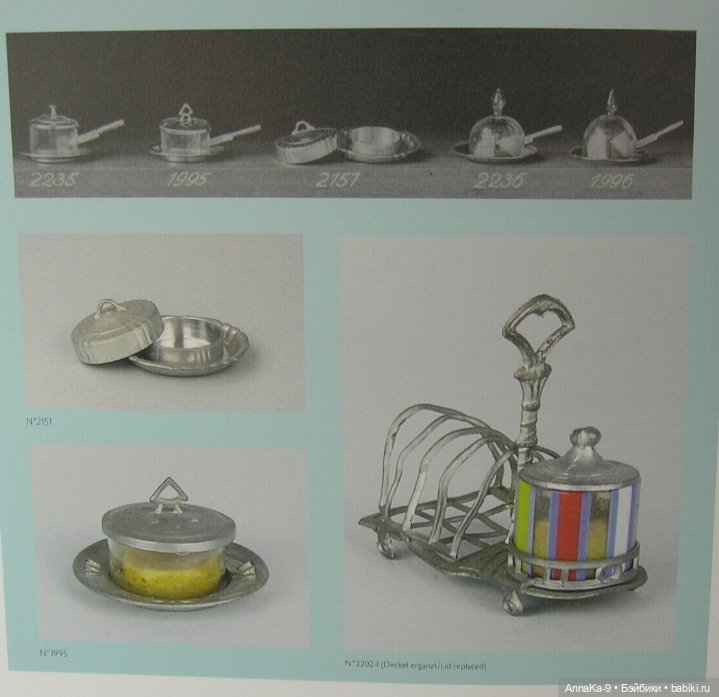 Антикварная миниатюра, куханная утварь