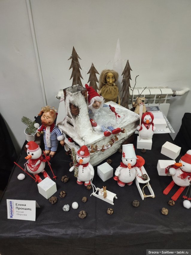 Кукольное ПоМишательство. Воронеж. День 0