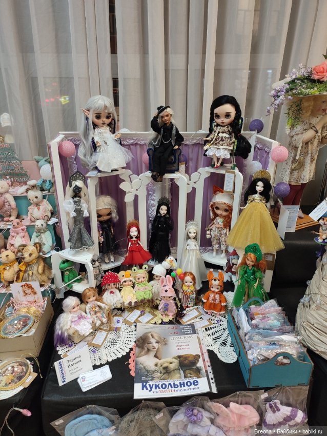 Кукольное ПоМишательство. Воронеж. День 0