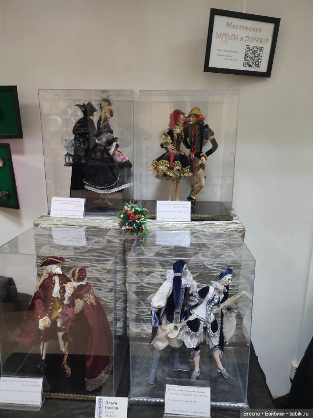 Кукольное ПоМишательство. Воронеж. День 0