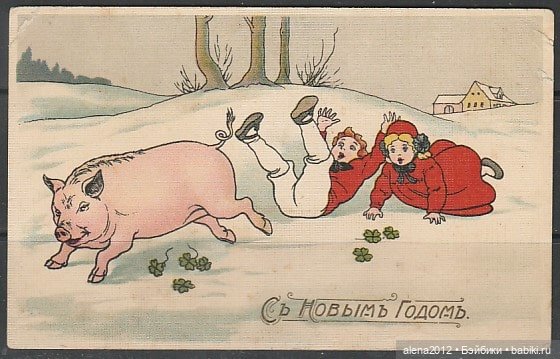 Из истории открыток с поросятами и свиньями