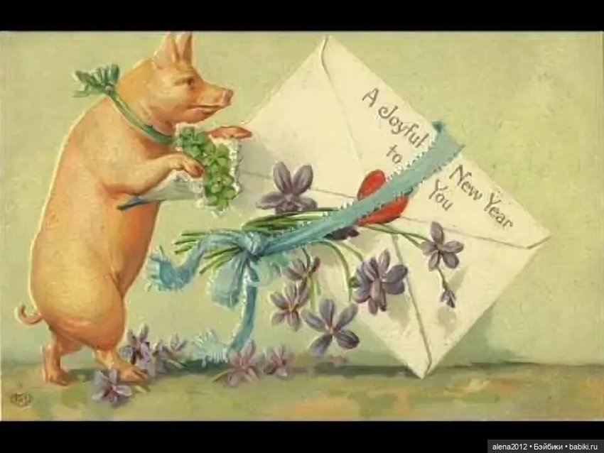 Из истории открыток с поросятами и свиньями