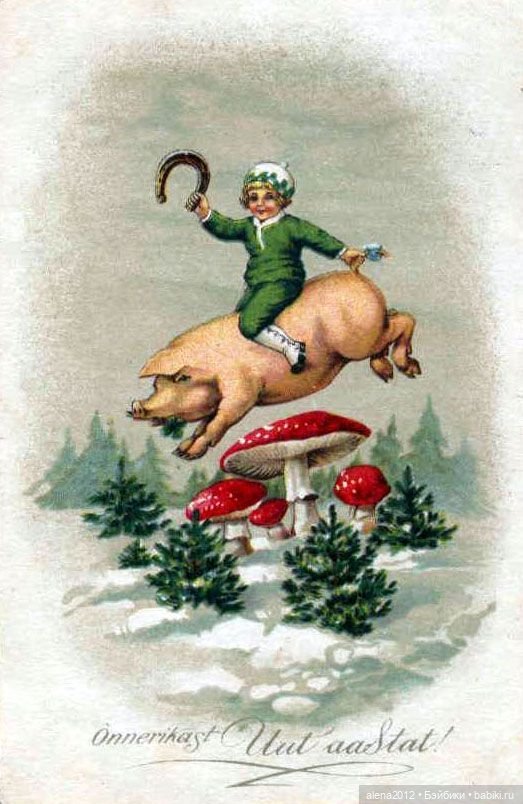 Из истории открыток с поросятами и свиньями