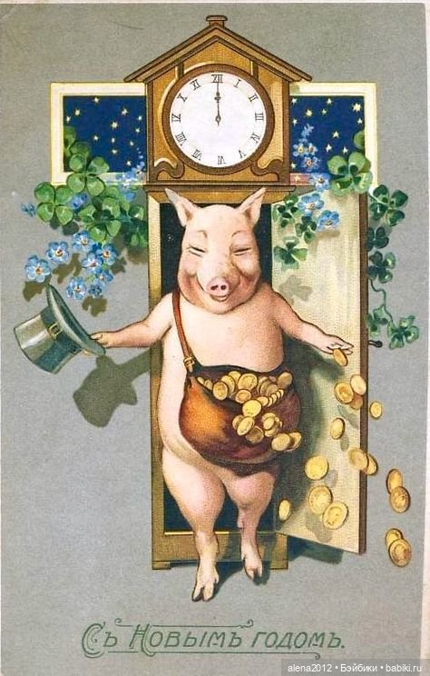 Из истории открыток с поросятами и свиньями